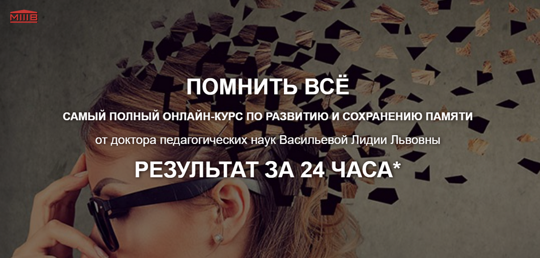 [Лидия Васильева] Помнить всё (2024)_0.png